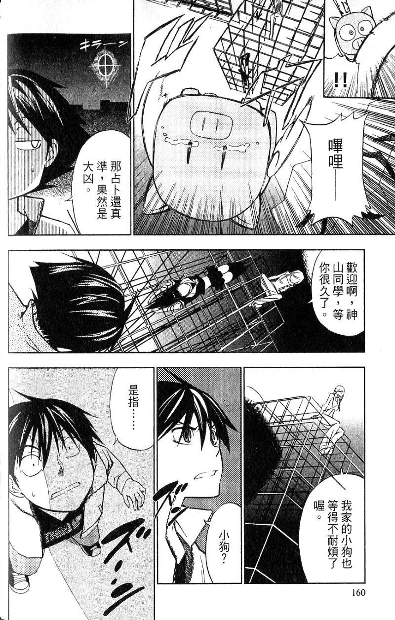 第160页