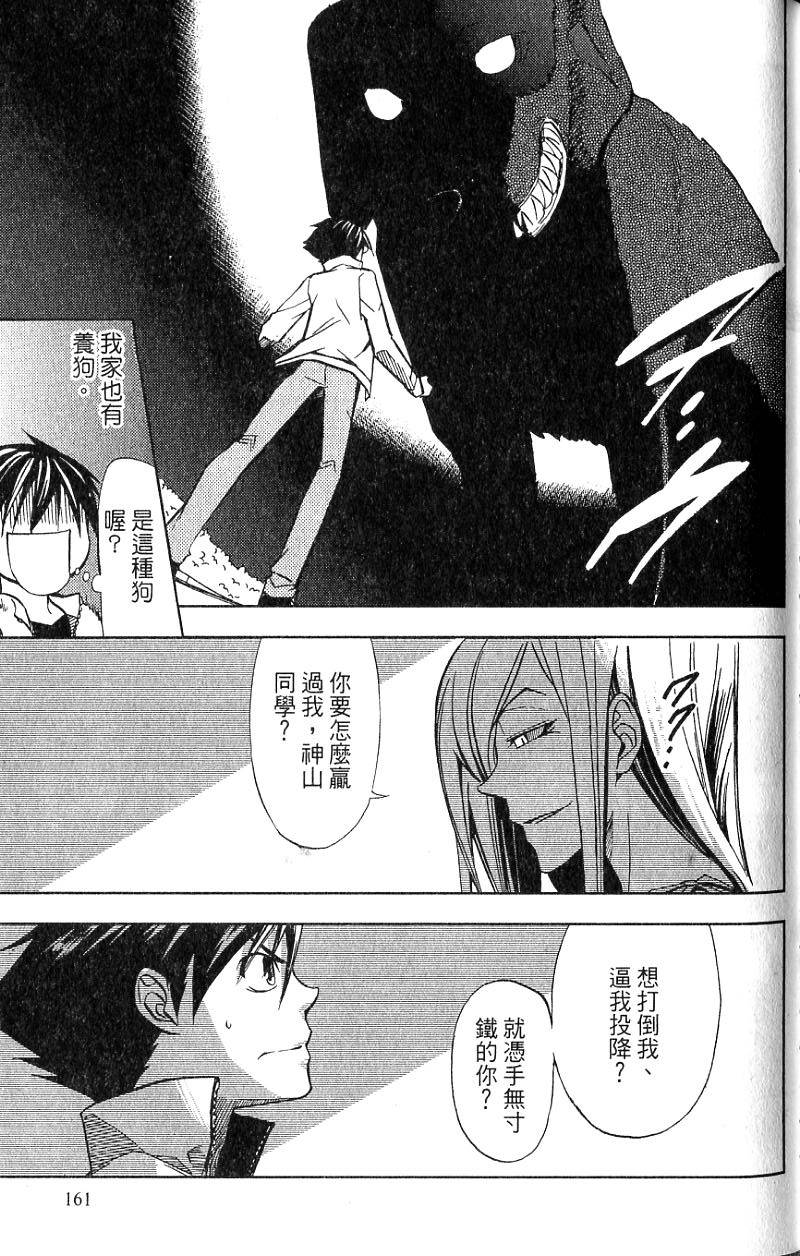 第161页
