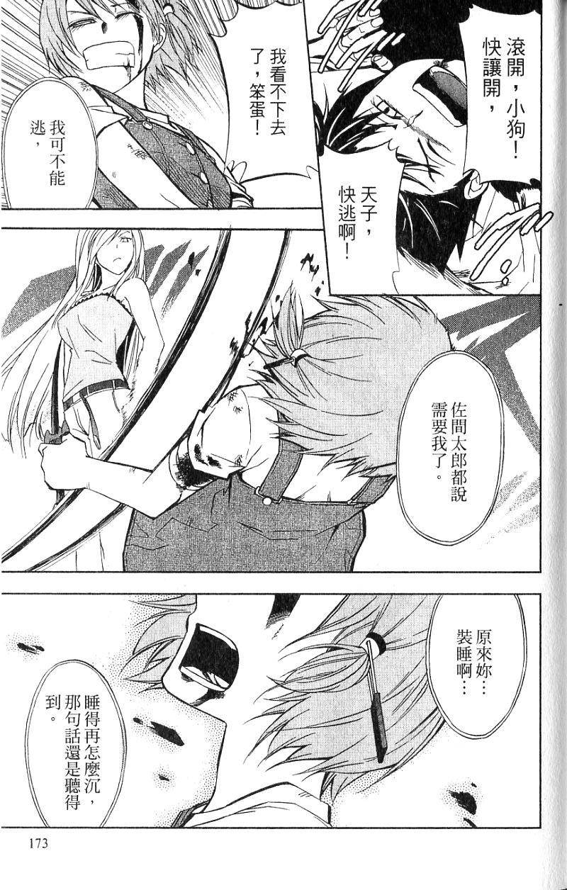 第173页