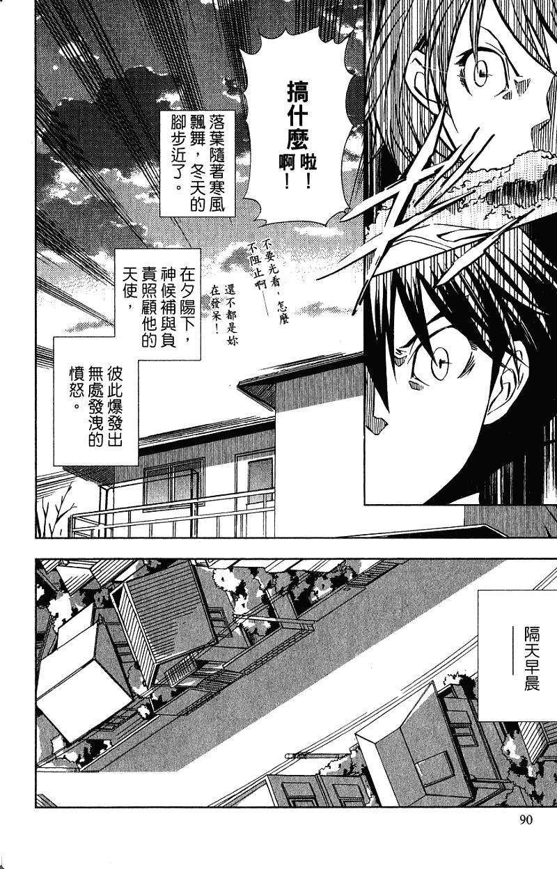 第90页