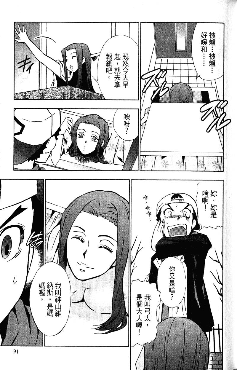 第91页
