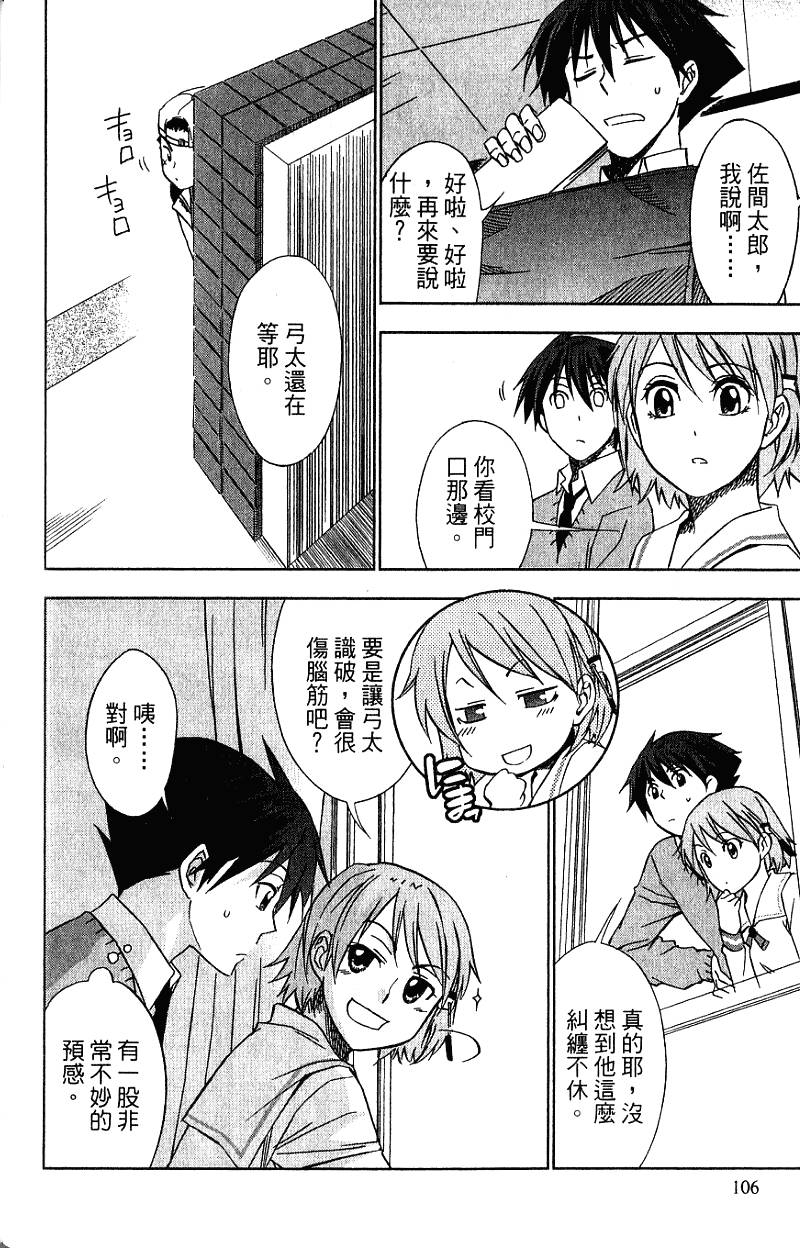 第106页