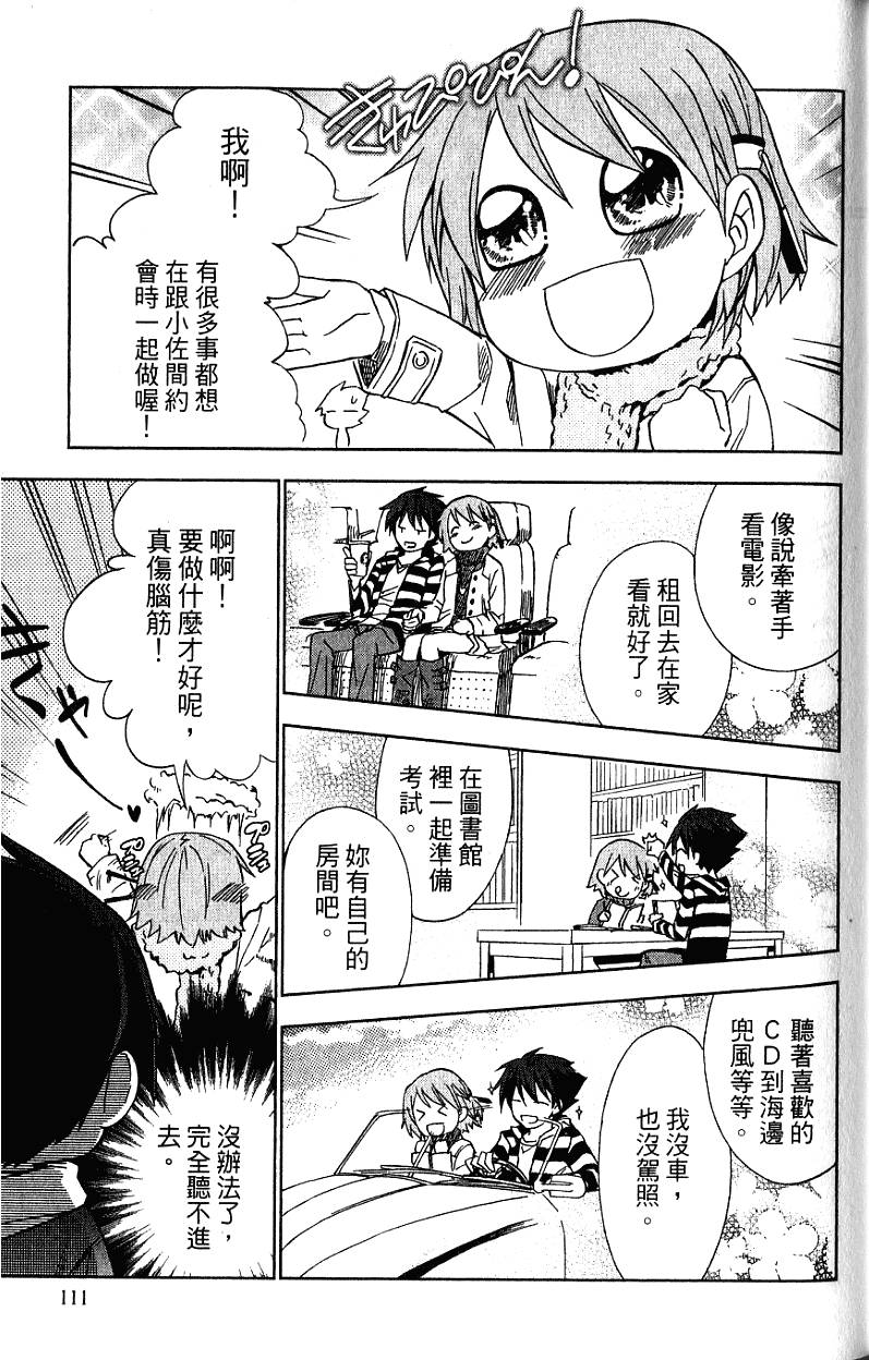 第111页