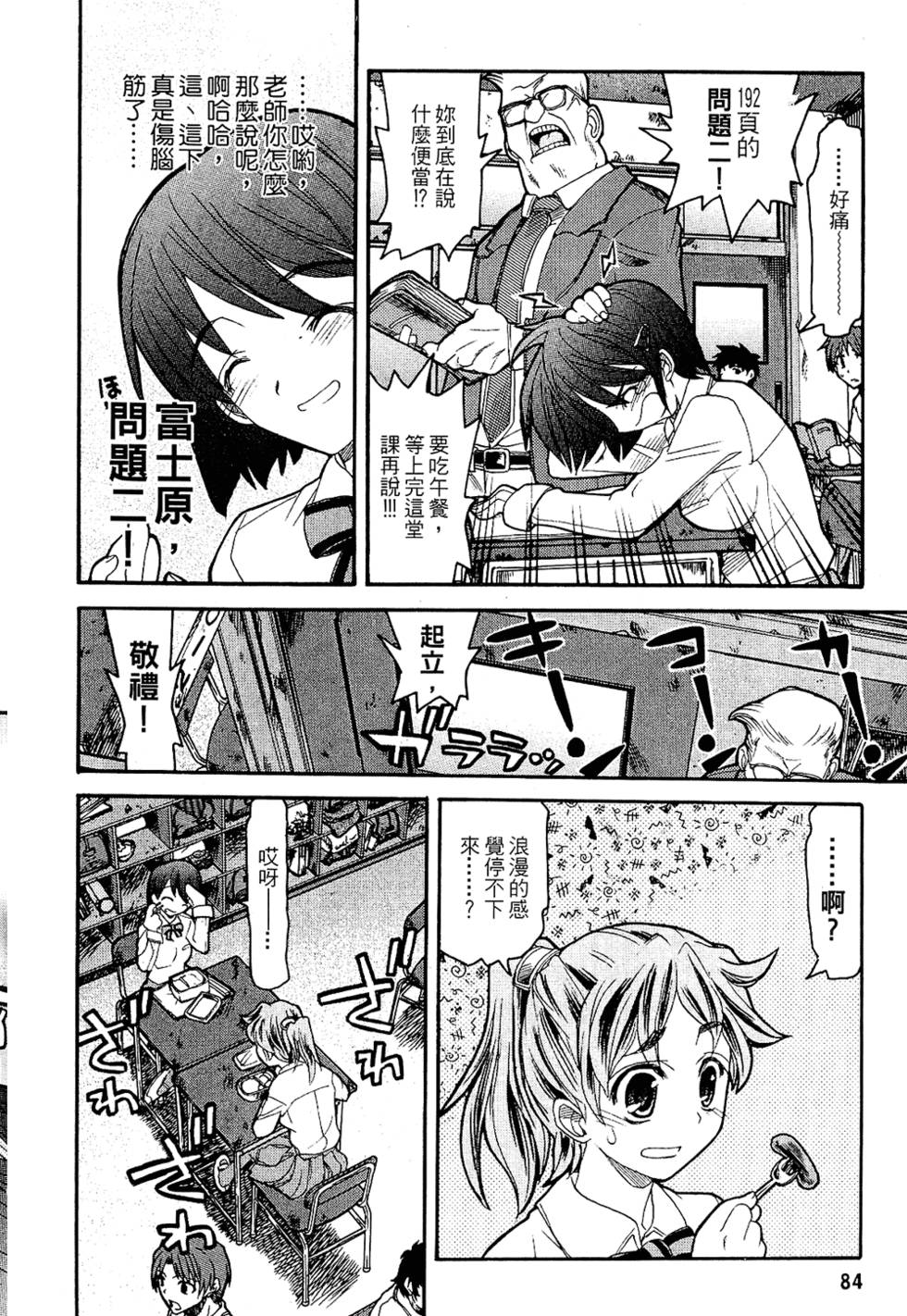 第83页