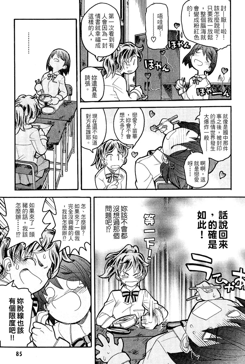 第84页