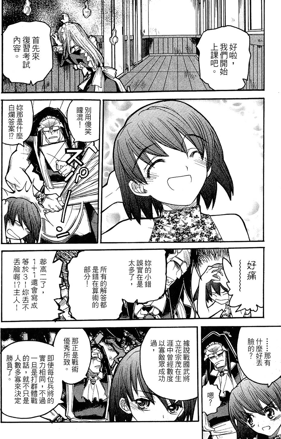 第111页