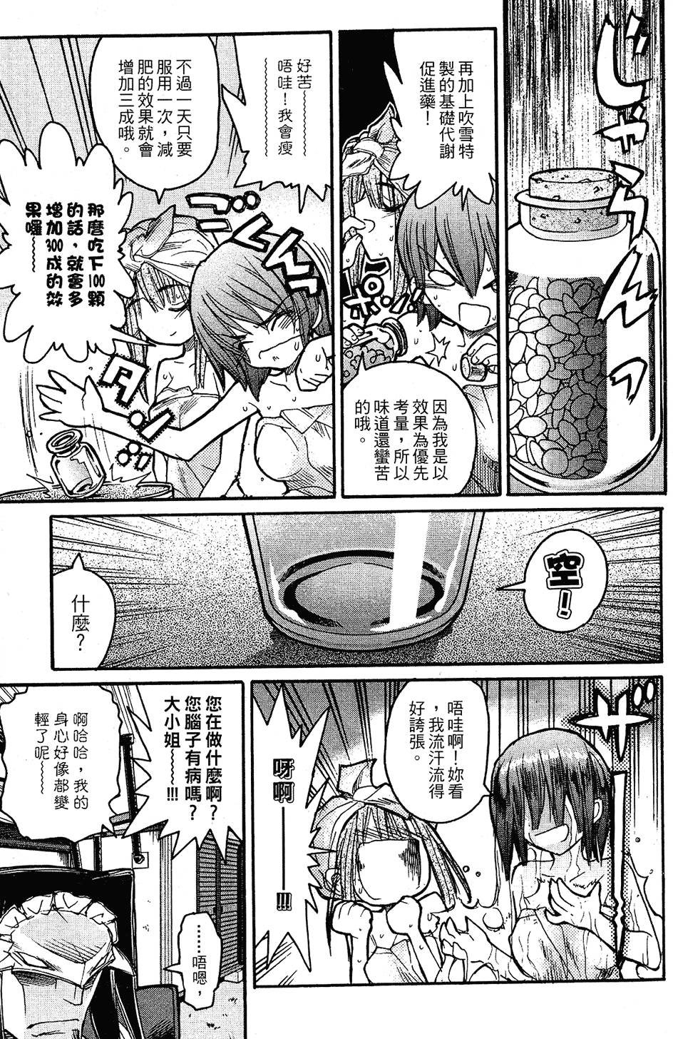第108页