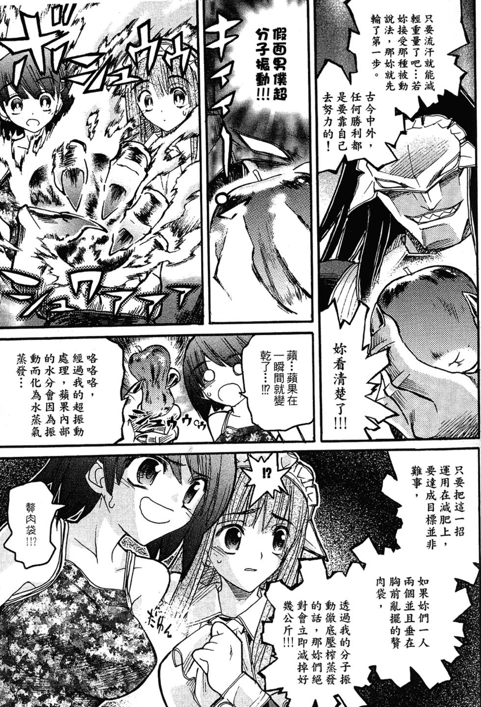 第112页