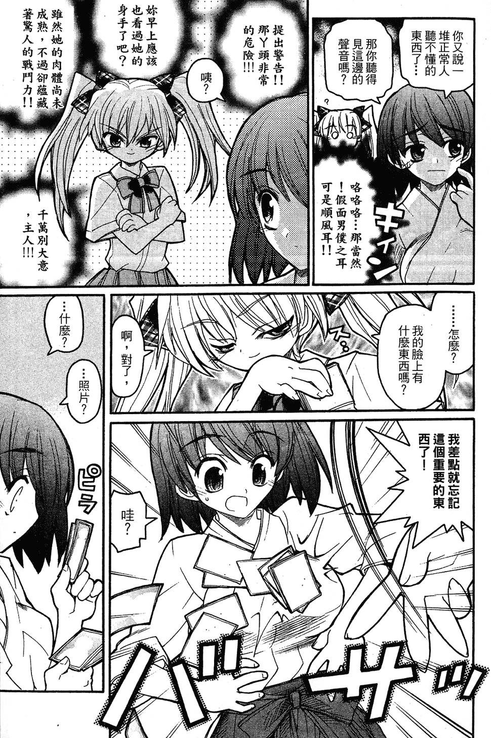 第138页