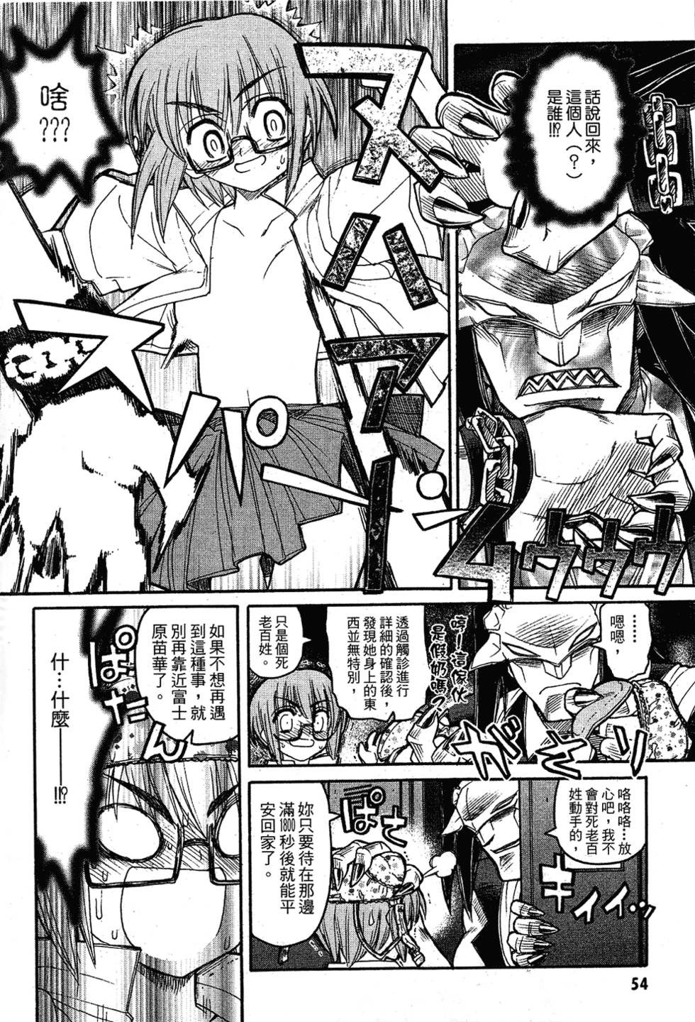 第53页