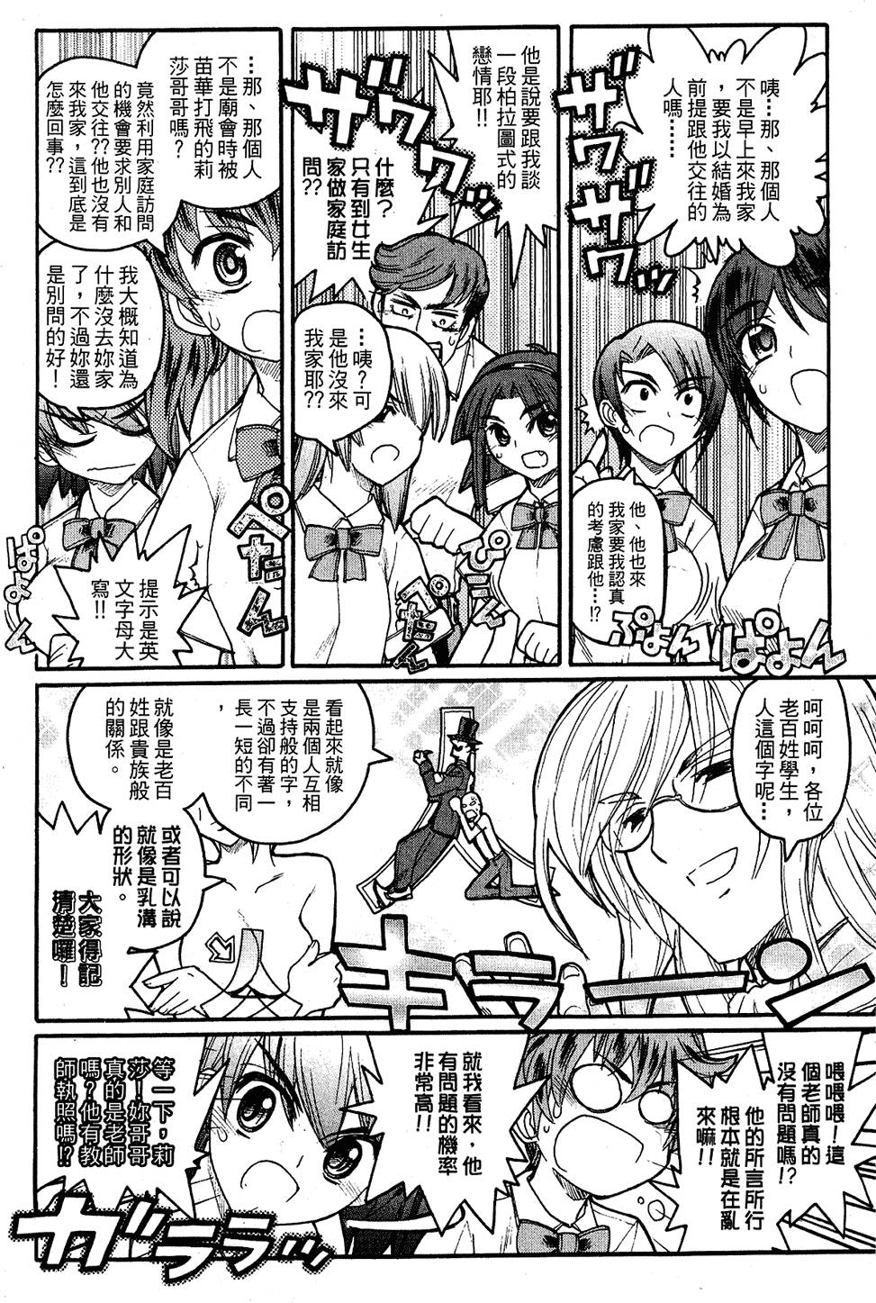 第73页