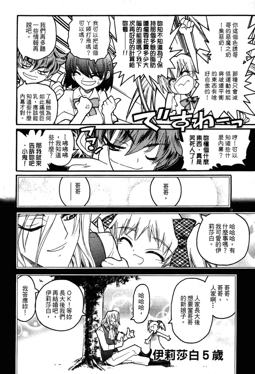 第77页