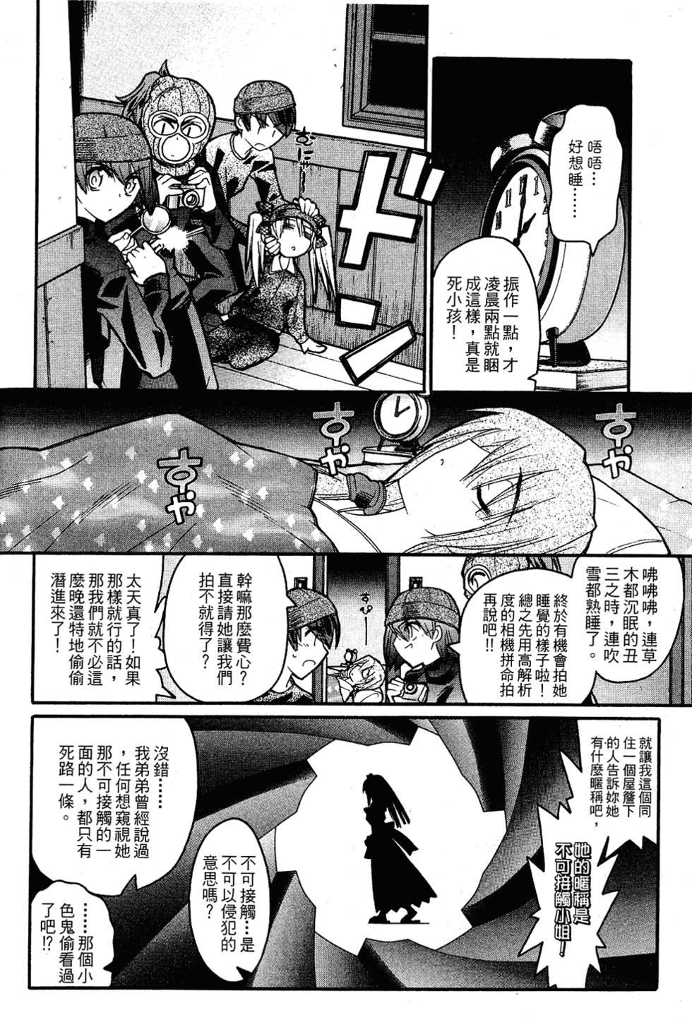 第111页