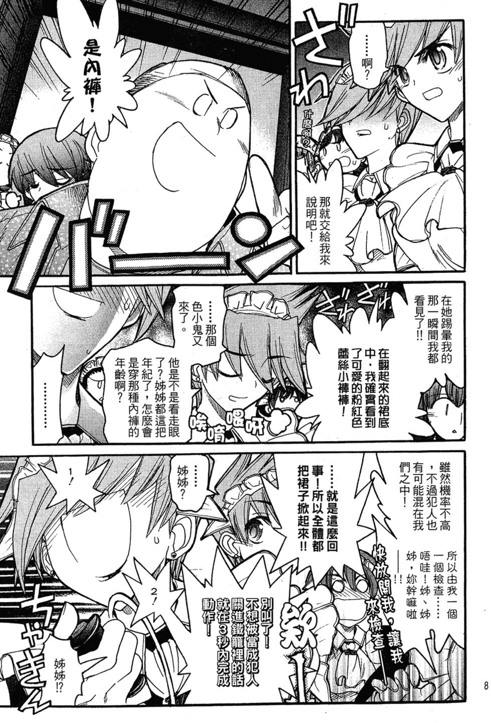 第82页