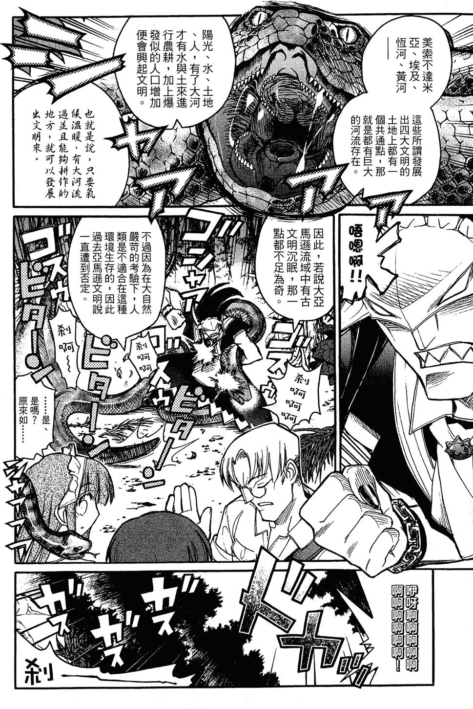 第99页