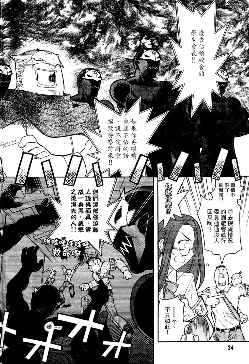 第23页