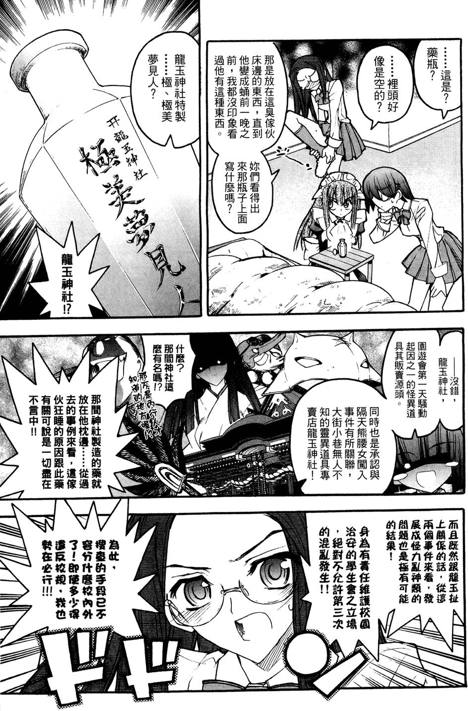 第58页