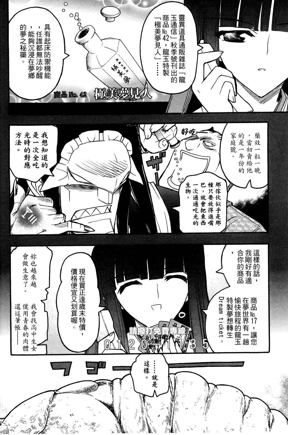 第67页