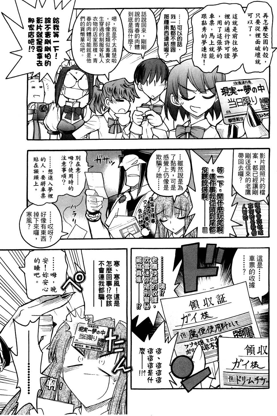 第68页