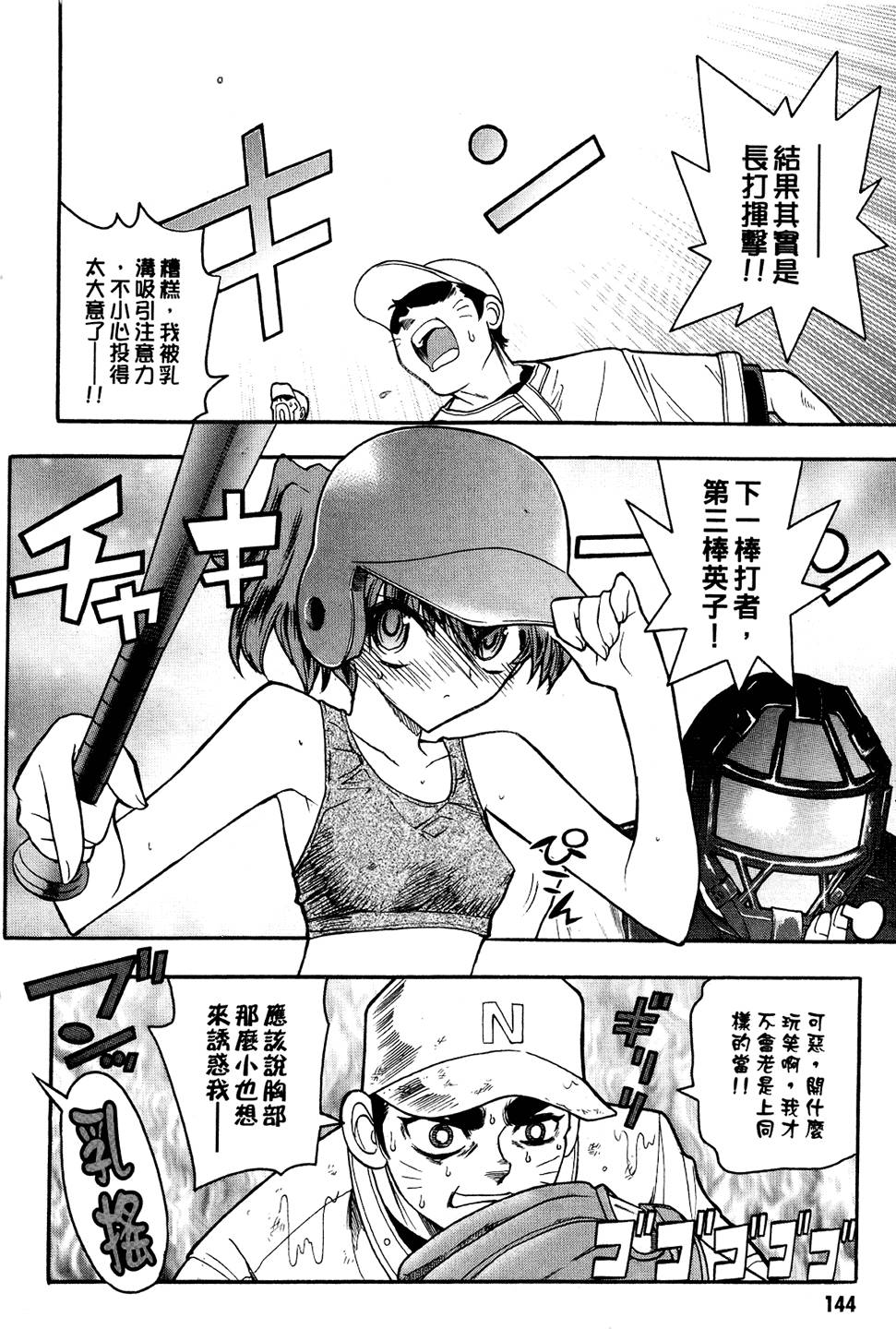 第143页