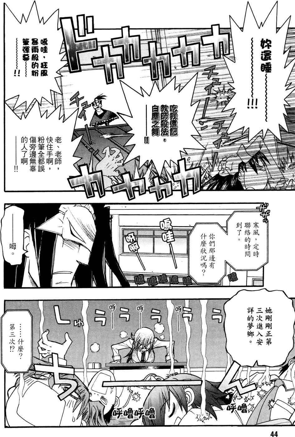 第43页