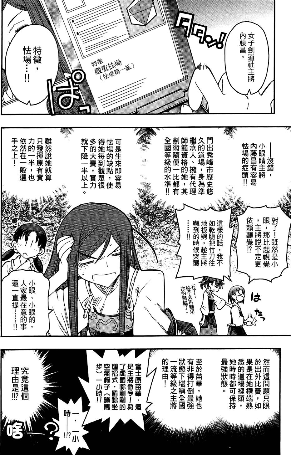 第53页