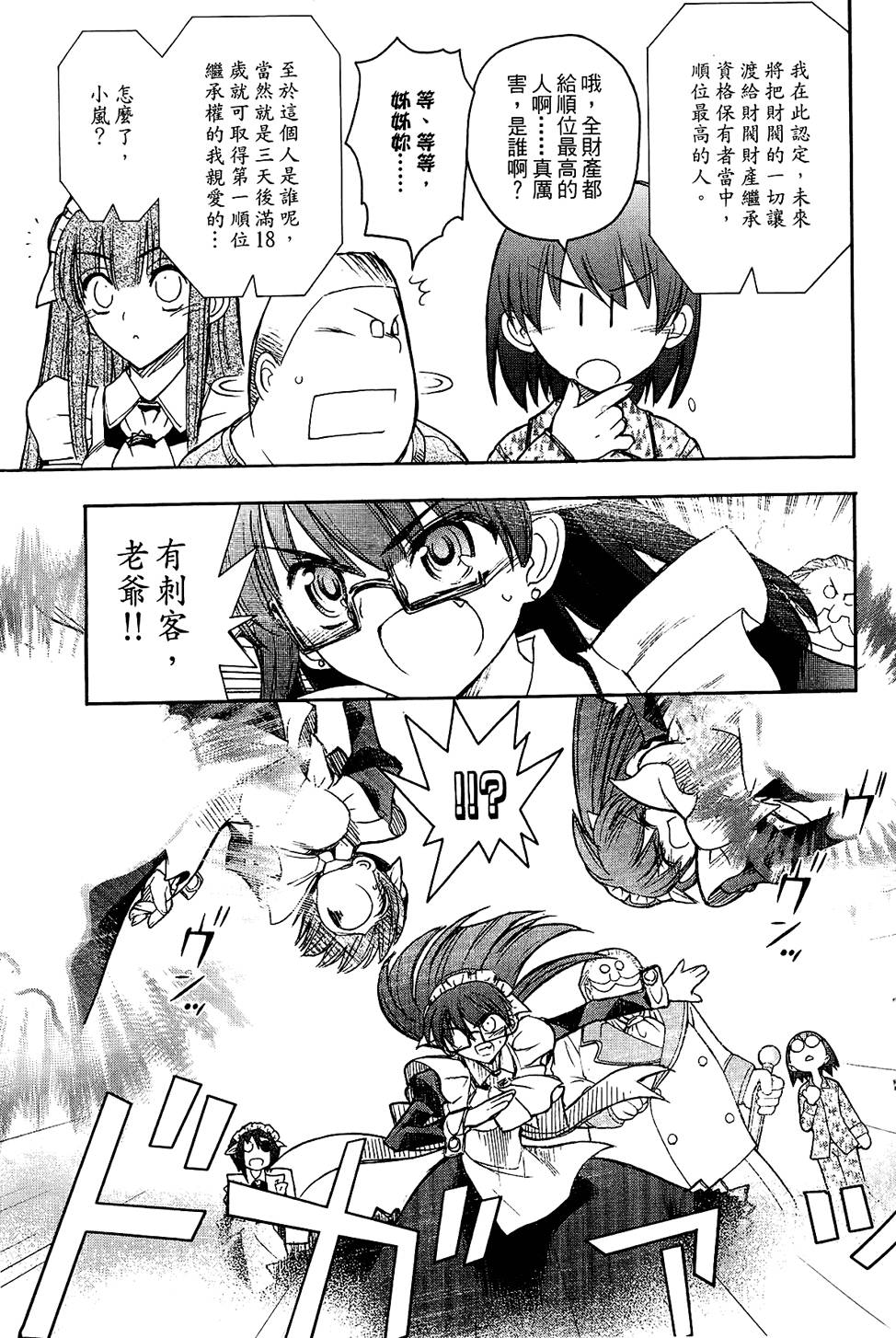 第88页