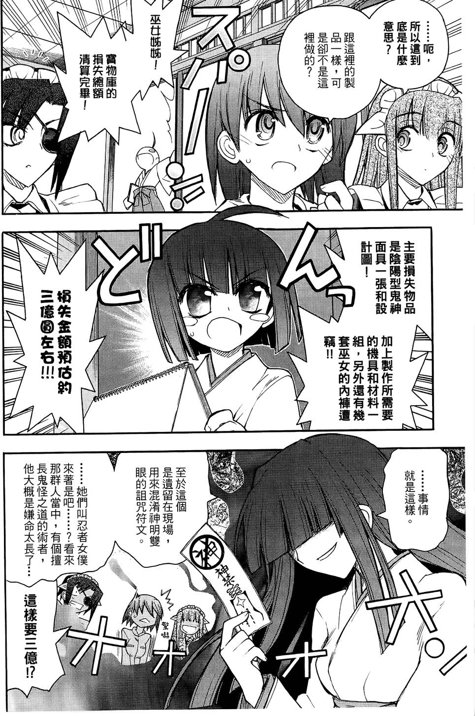 第103页