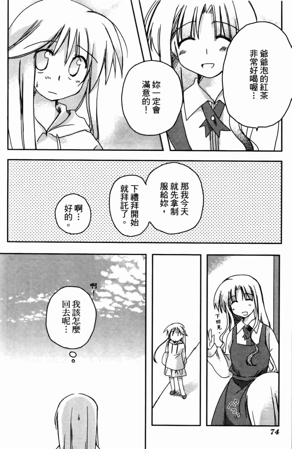 第70页