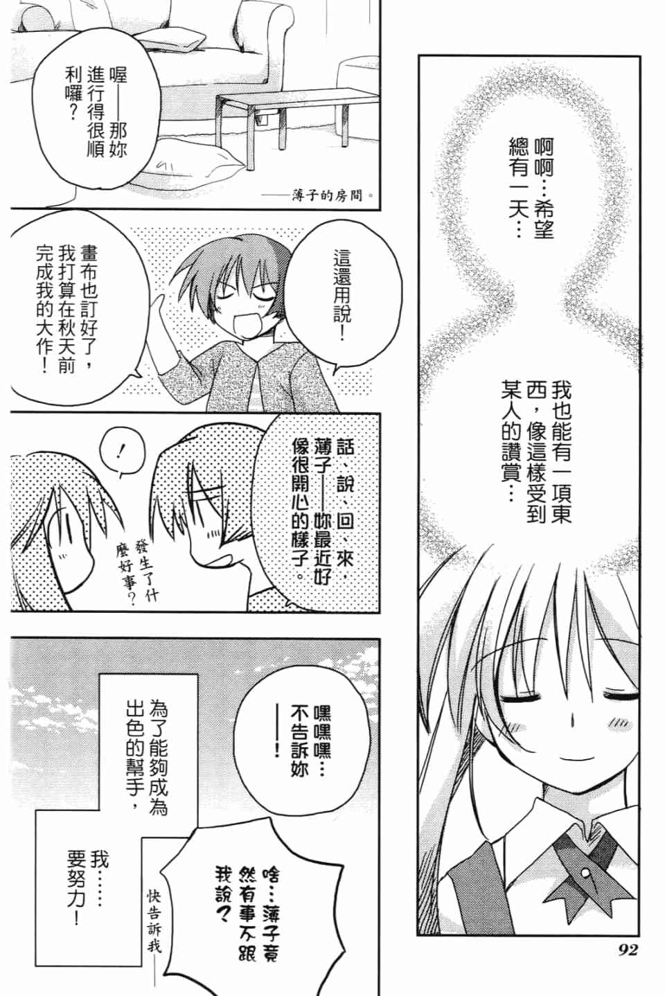第88页