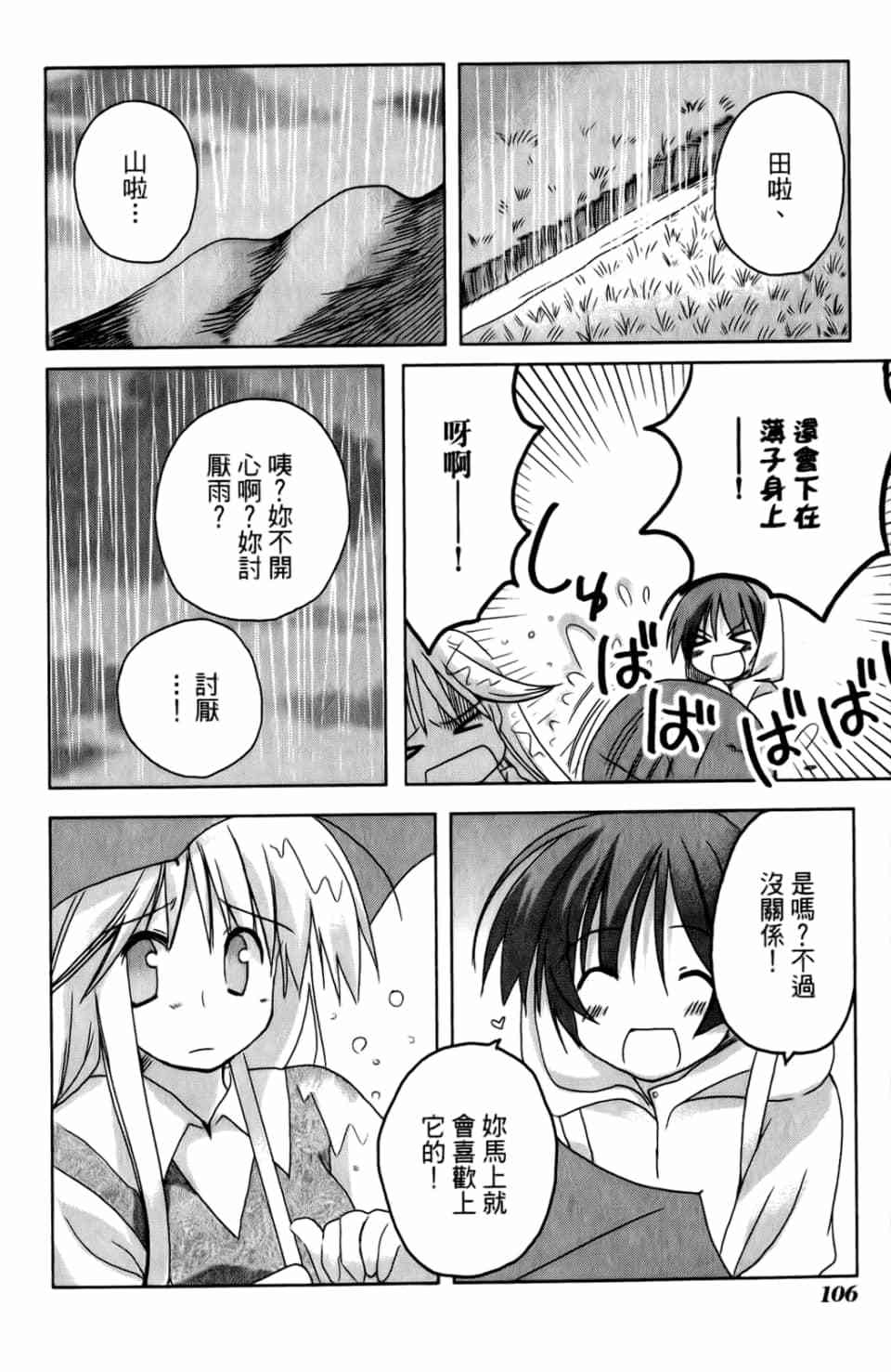 第101页
