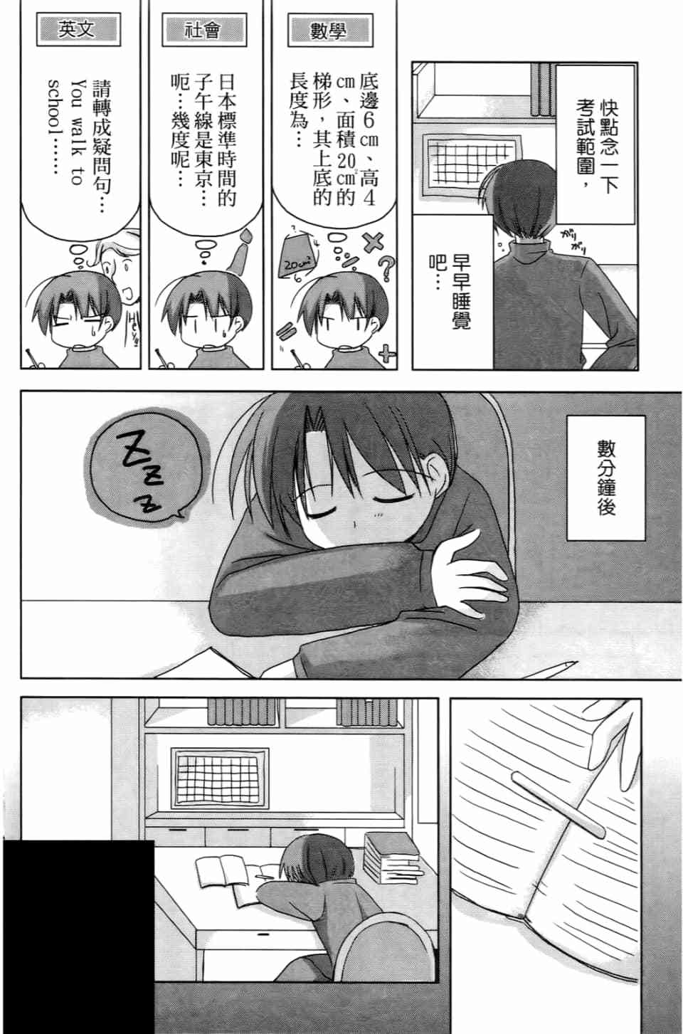 第112页