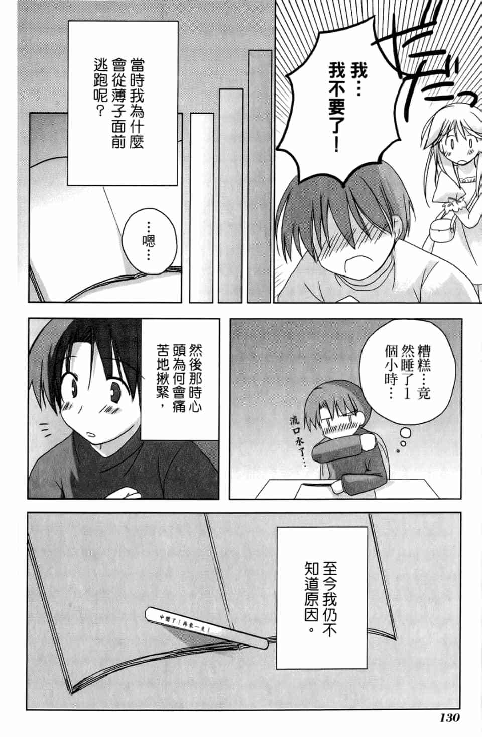 第124页