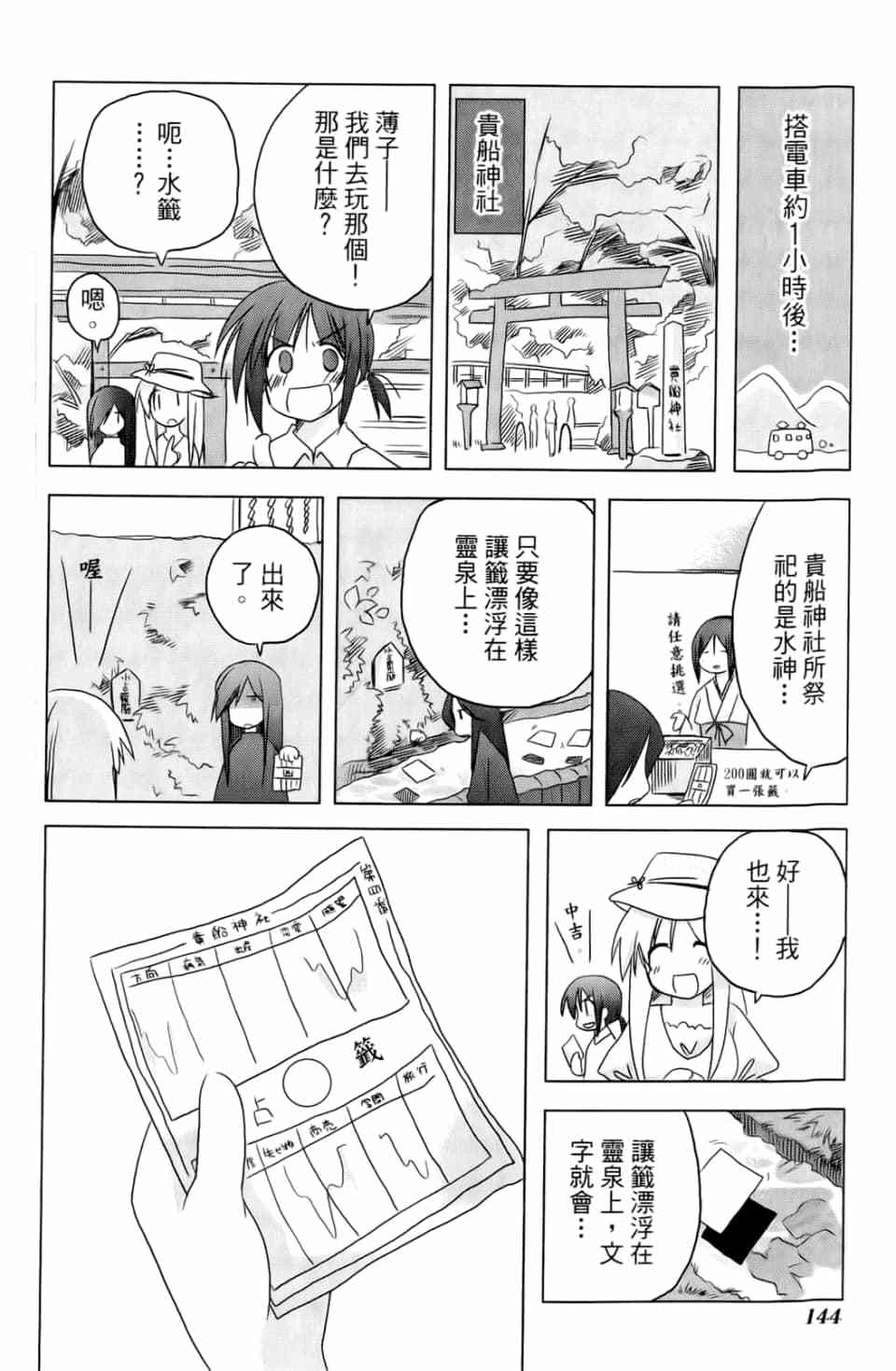 第137页