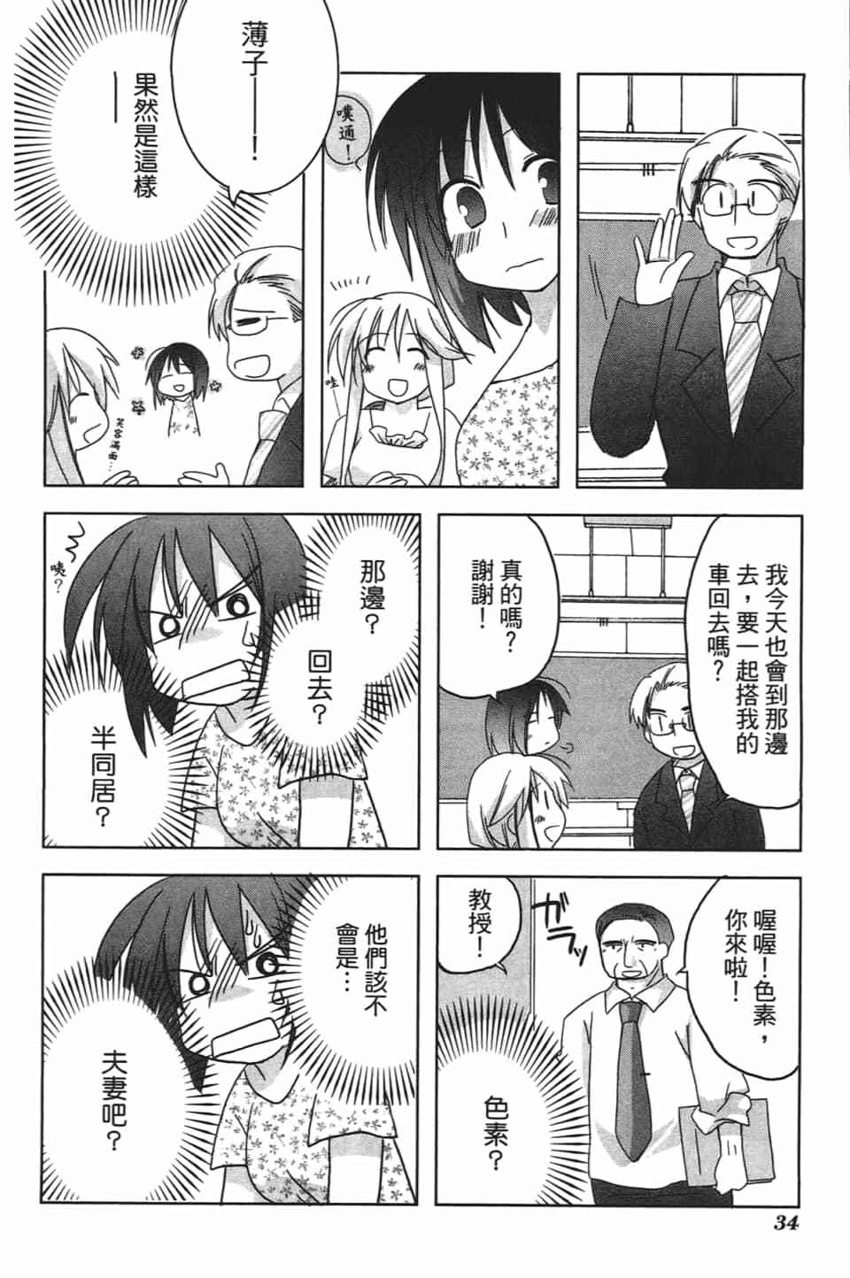 第33页