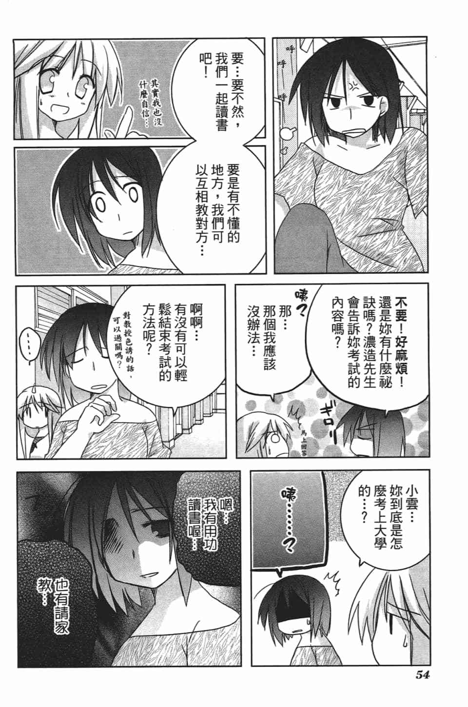 第52页
