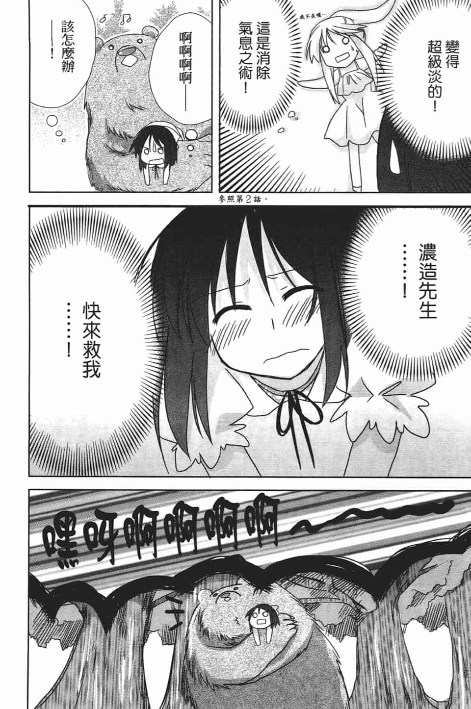 第78页