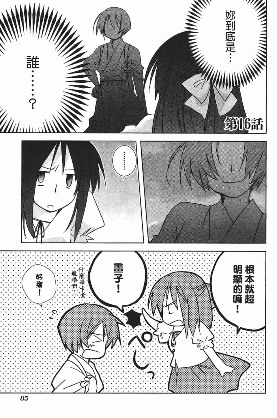 第82页