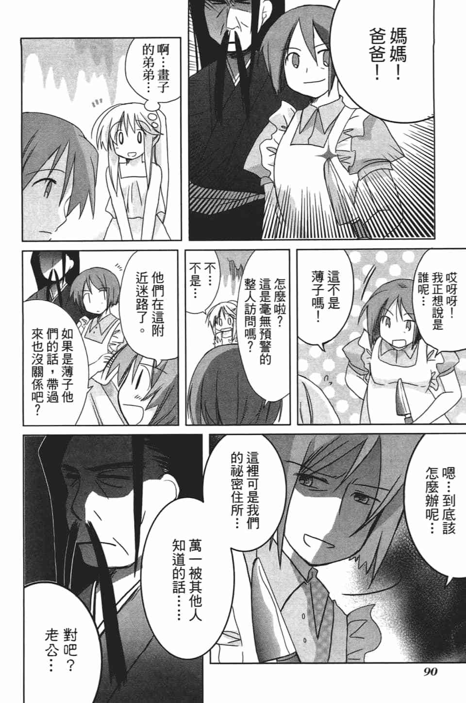 第87页
