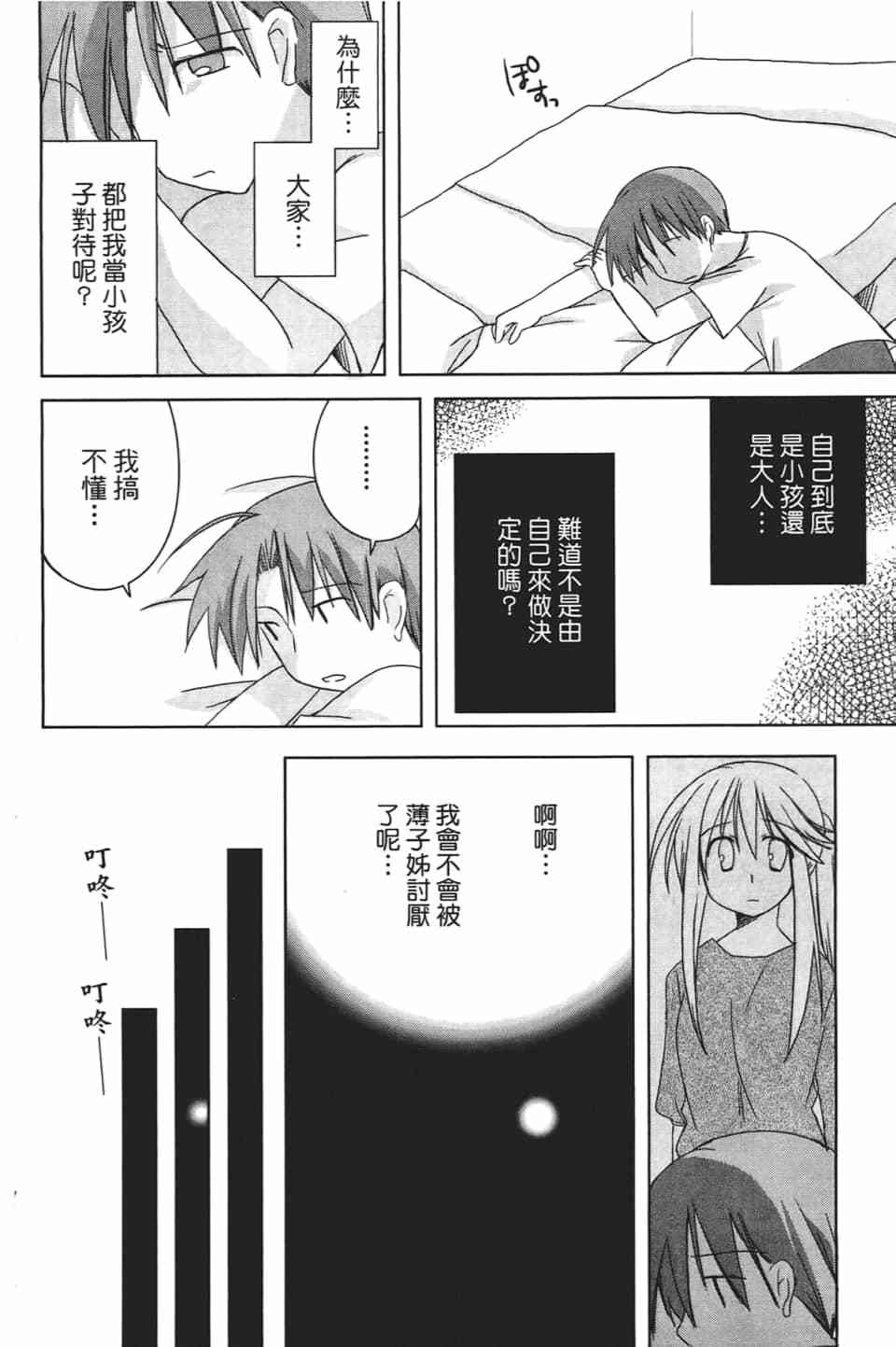 第105页