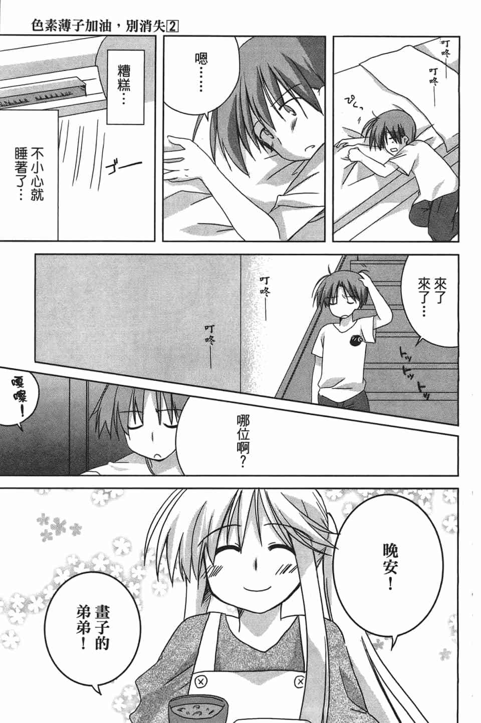 第106页