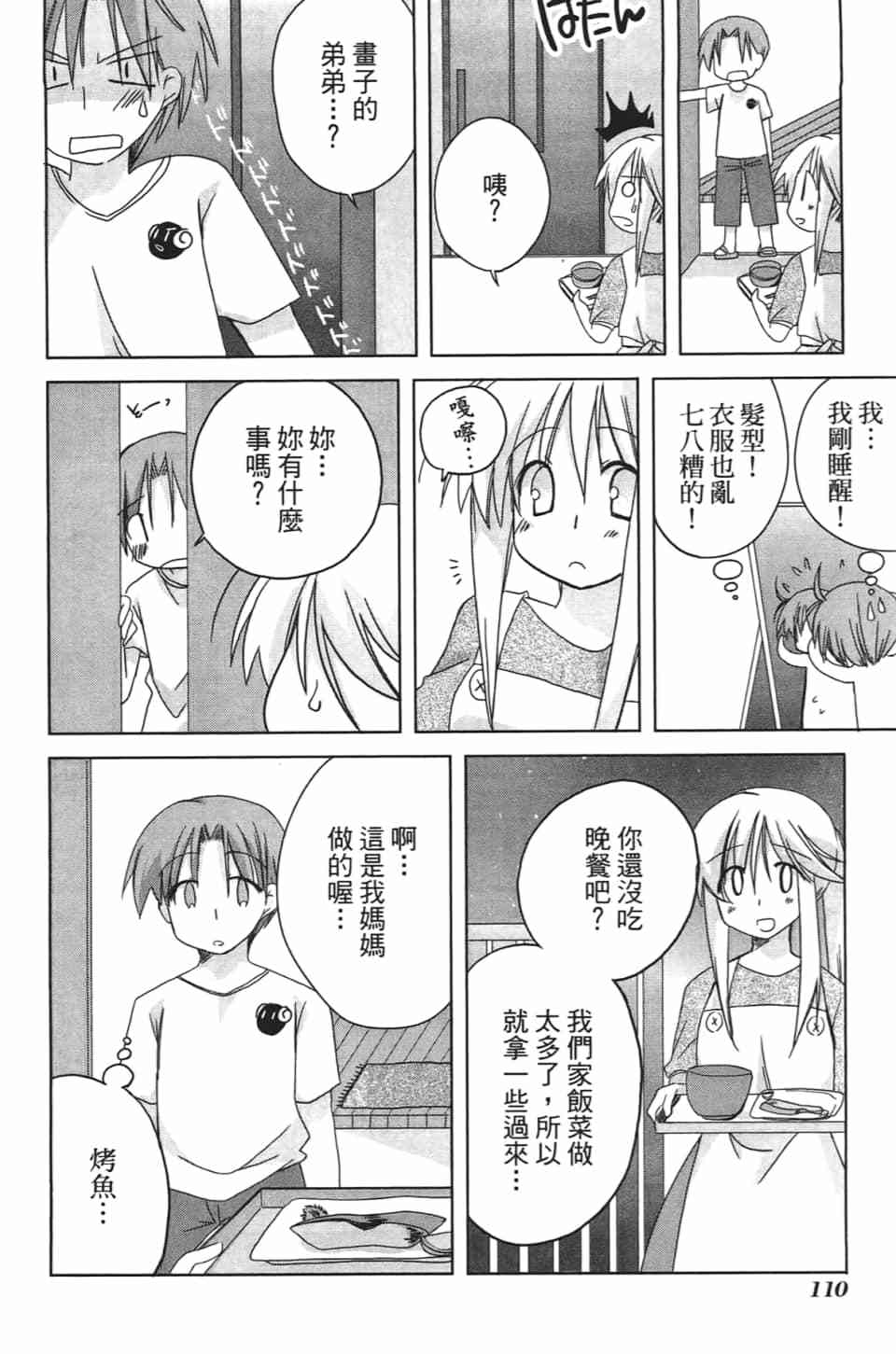 第107页