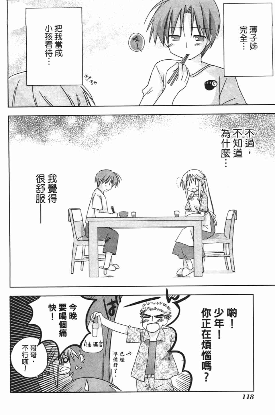 第115页