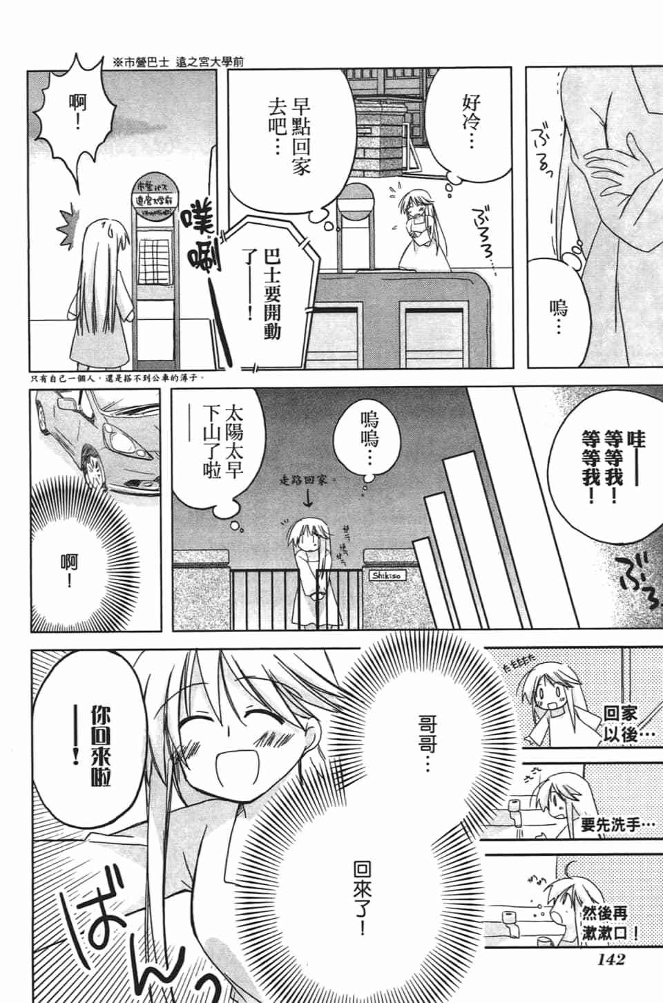 第138页