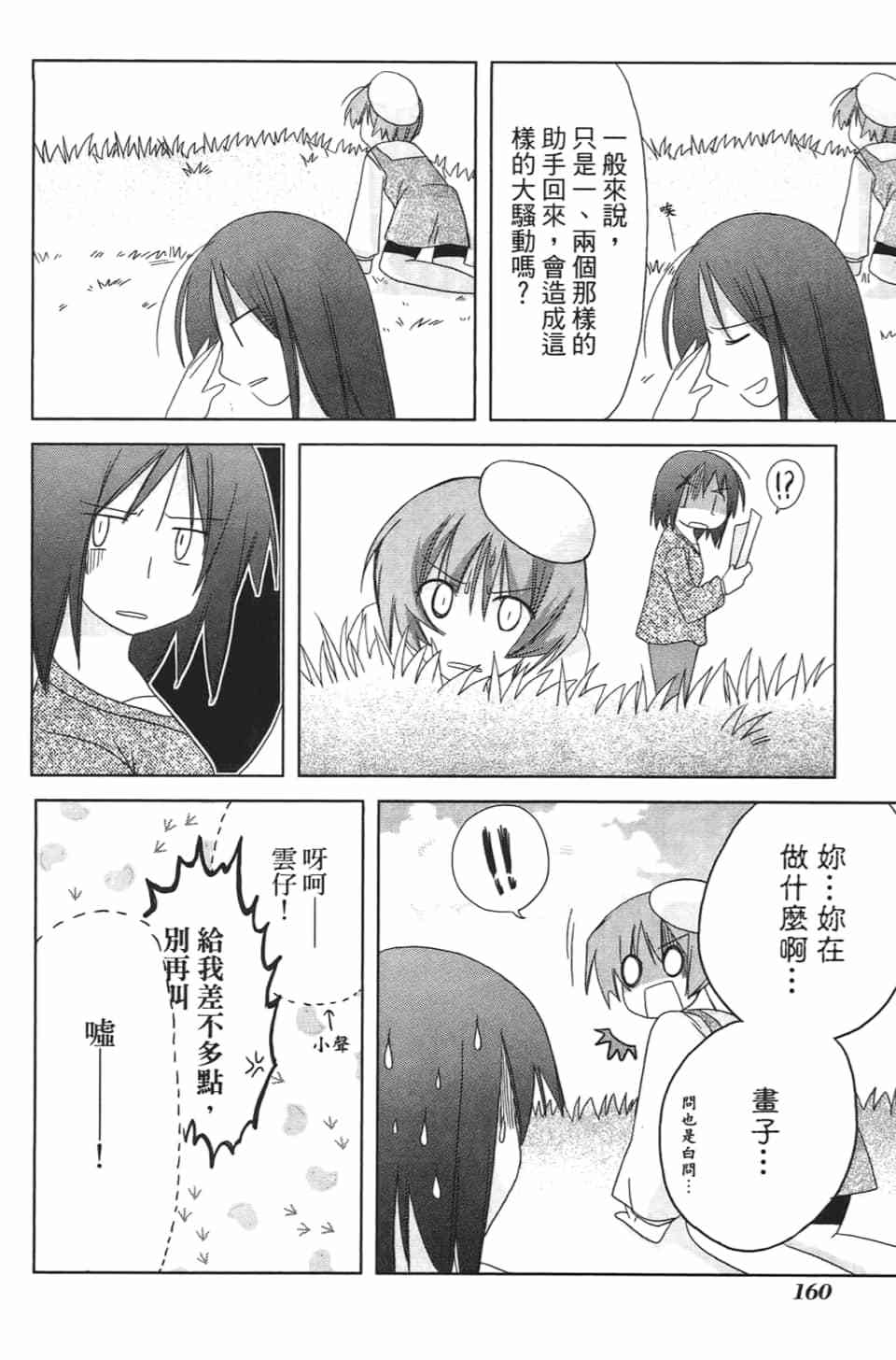 第155页