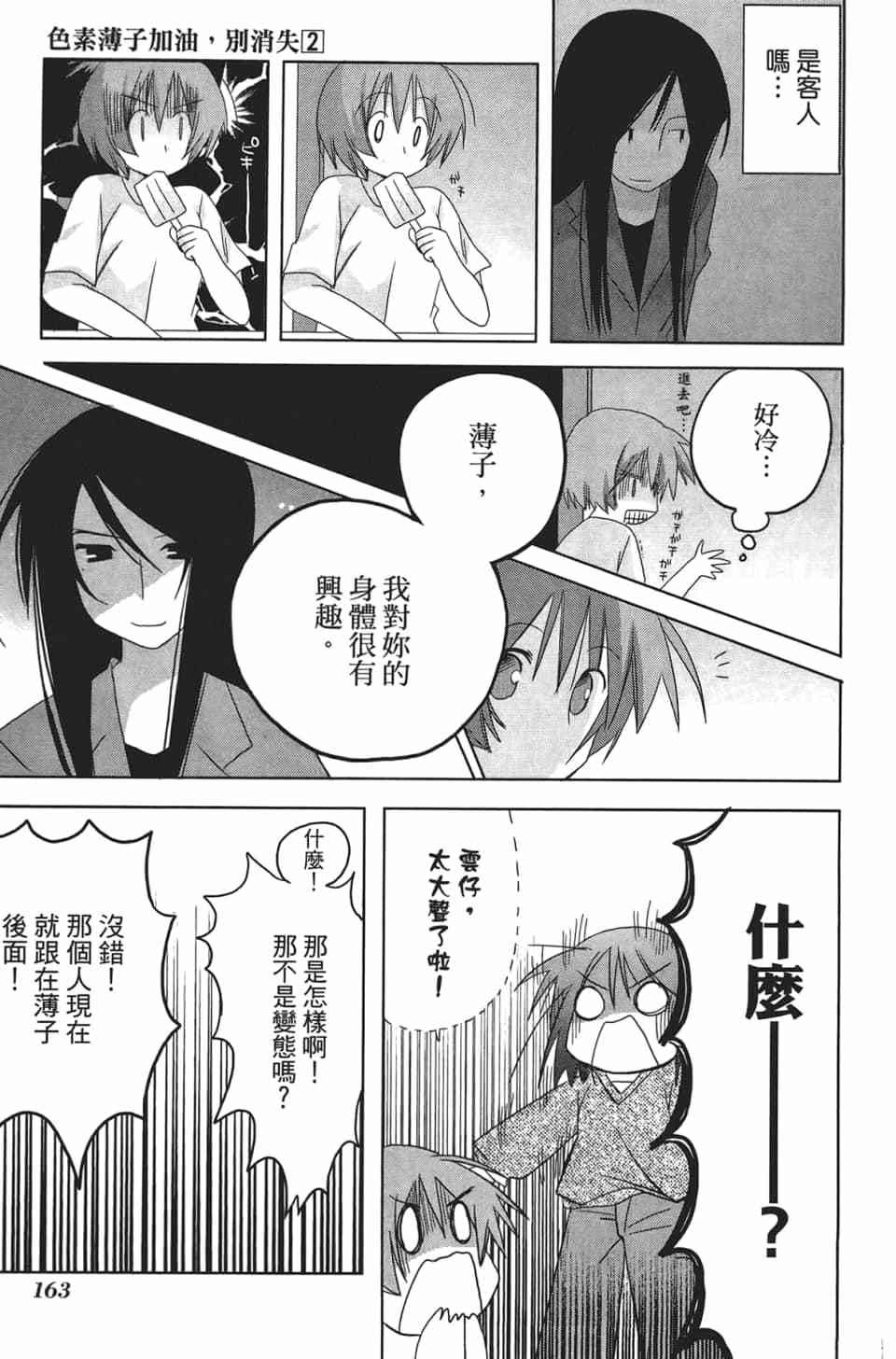 第158页