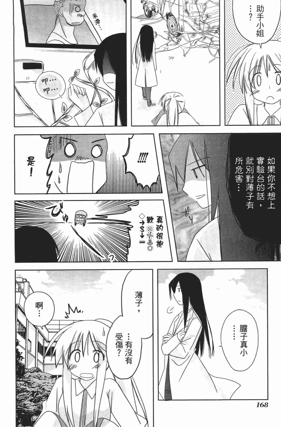 第163页