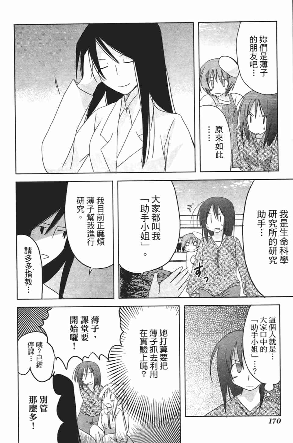 第165页