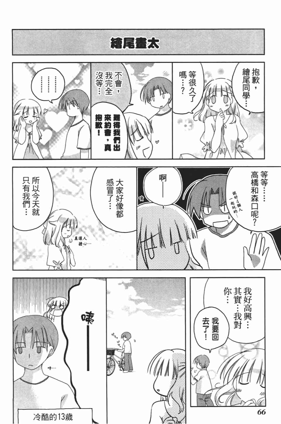 第65页