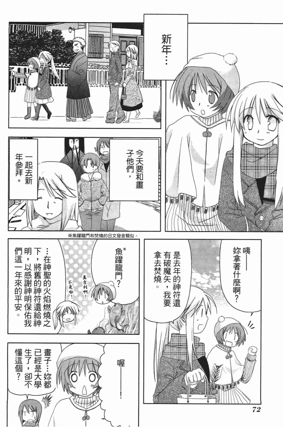第71页